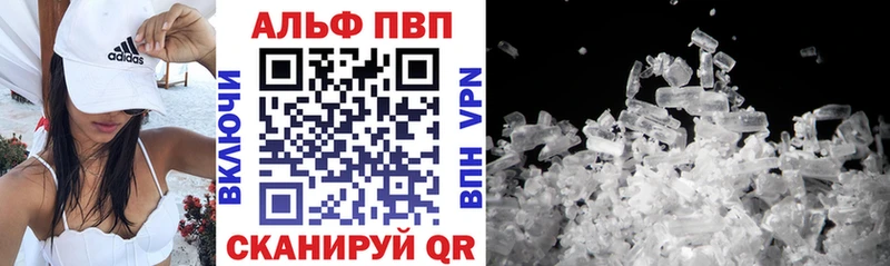 Alpha-PVP кристаллы  Купить закладки  Тихорецк 