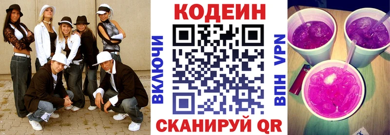 Кодеин Purple Drank Купить Тихорецк