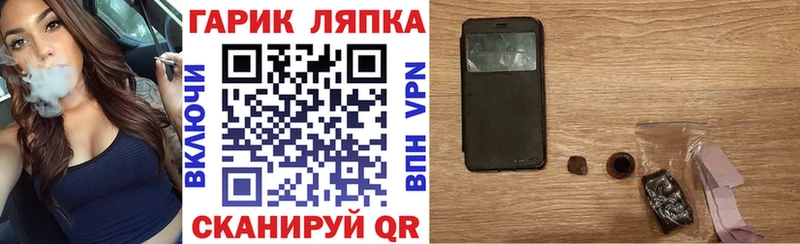 Купить закладки  Тихорецк  Гашиш Cannabis 