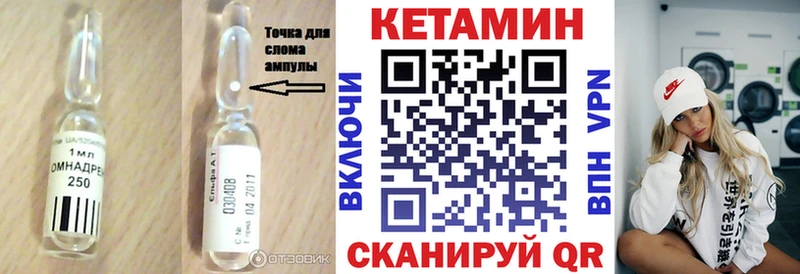 Кетамин VHQ Купить закладки Тихорецк
