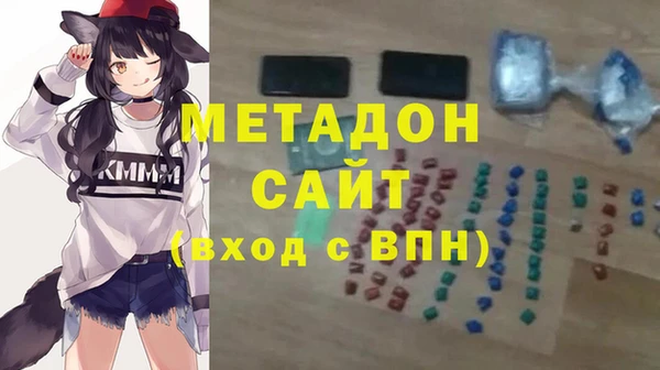 метадон Армянск