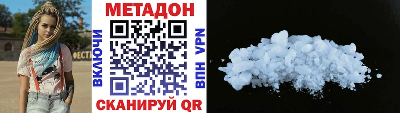 Метадон мёд  Купить где  Тихорецк 