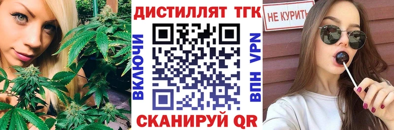 Дистиллят ТГК вейп с тгк  Купить  Тихорецк 